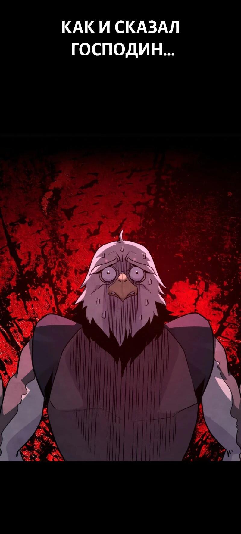 Манга Выживание старейшего заключённого - Глава 6 Страница 73