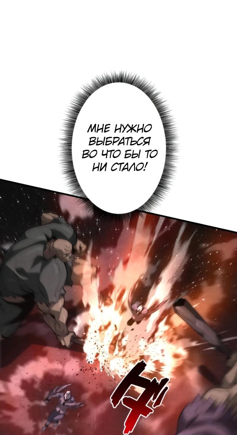 Манга Выживание старейшего заключённого - Глава 6 Страница 32