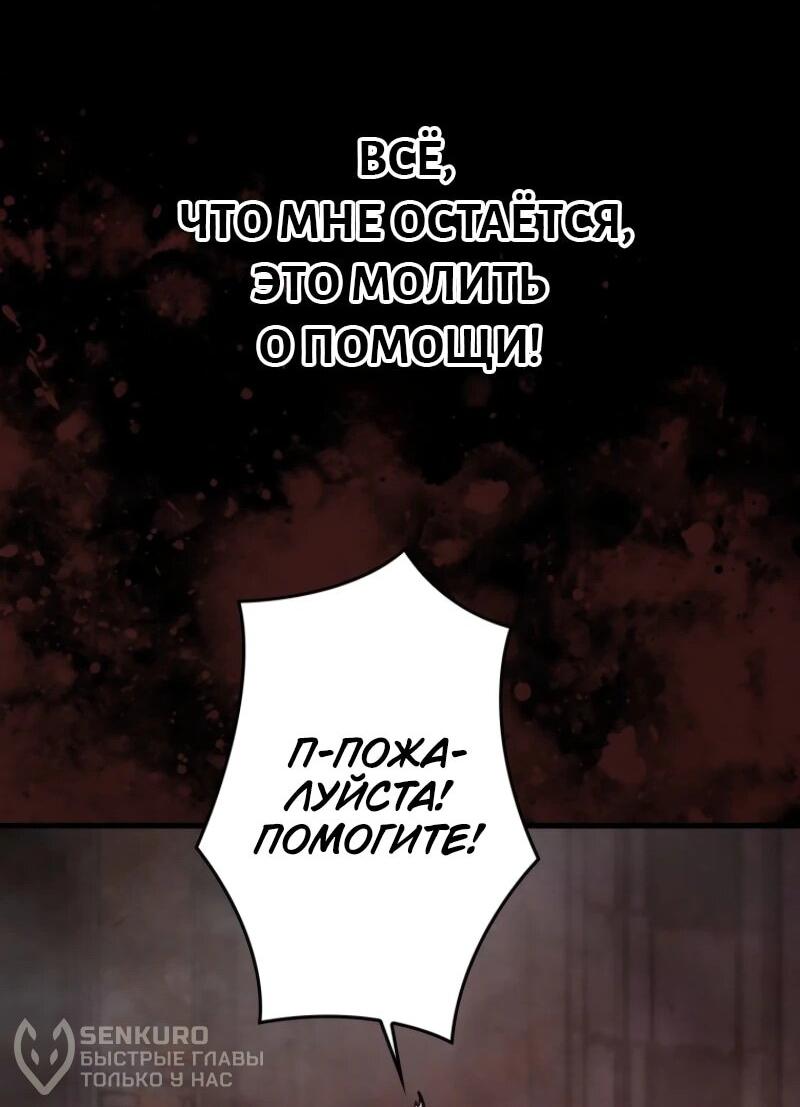 Манга Выживание старейшего заключённого - Глава 6 Страница 60