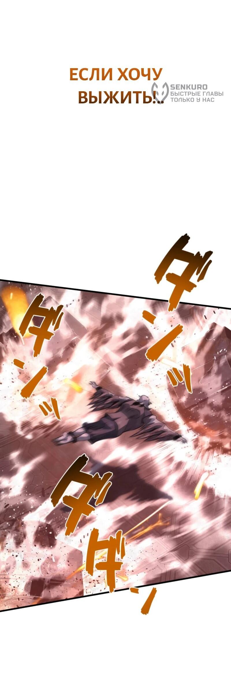 Манга Выживание старейшего заключённого - Глава 6 Страница 24