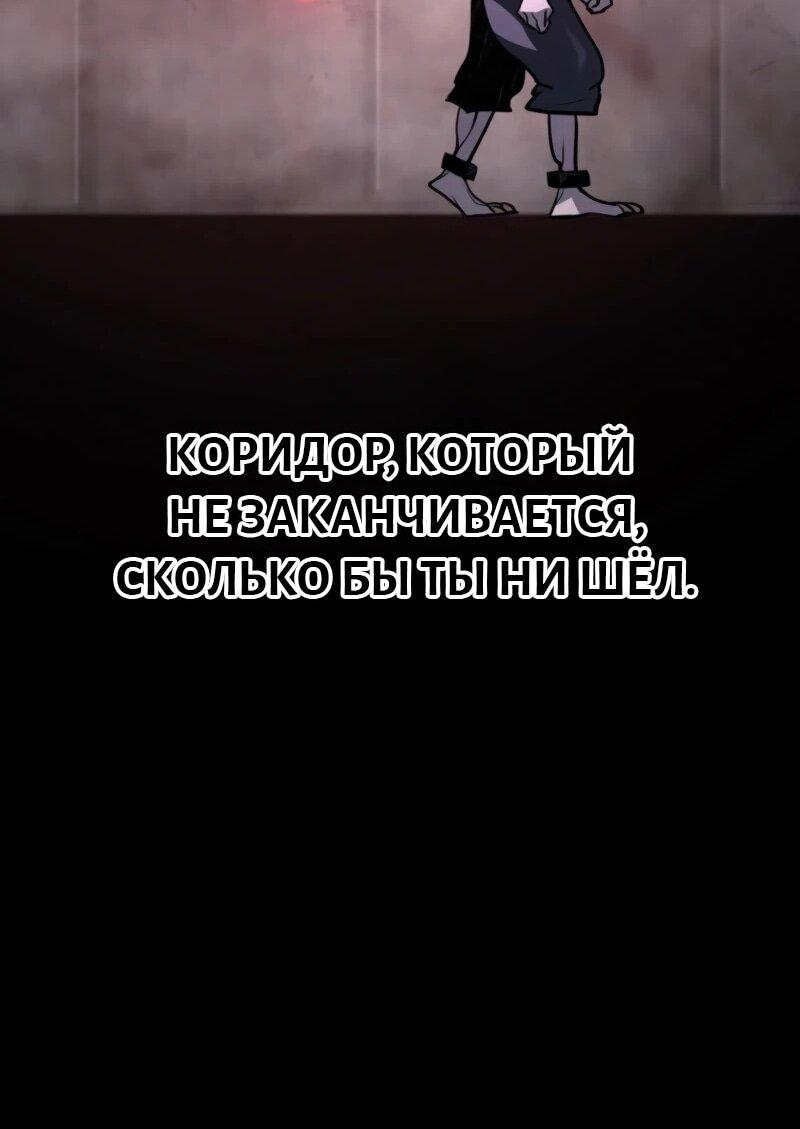 Манга Выживание старейшего заключённого - Глава 6 Страница 11