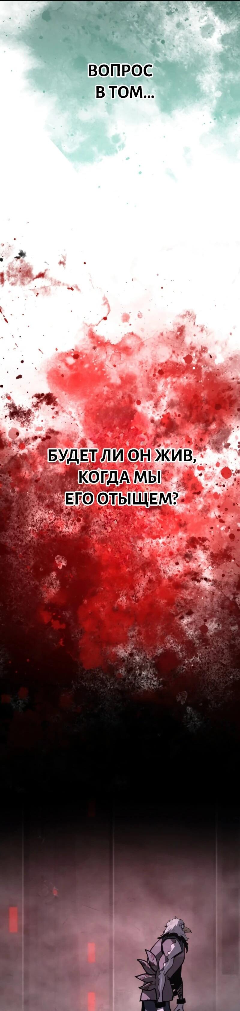 Манга Выживание старейшего заключённого - Глава 6 Страница 10