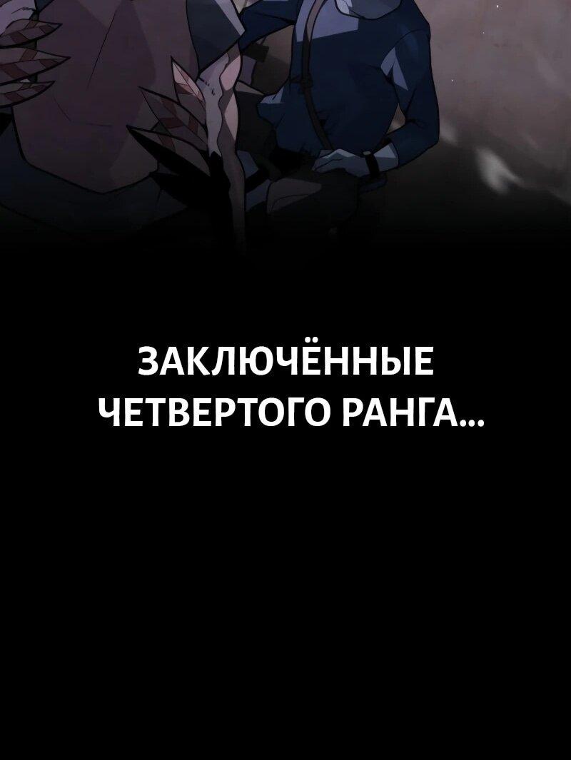 Манга Выживание старейшего заключённого - Глава 6 Страница 72