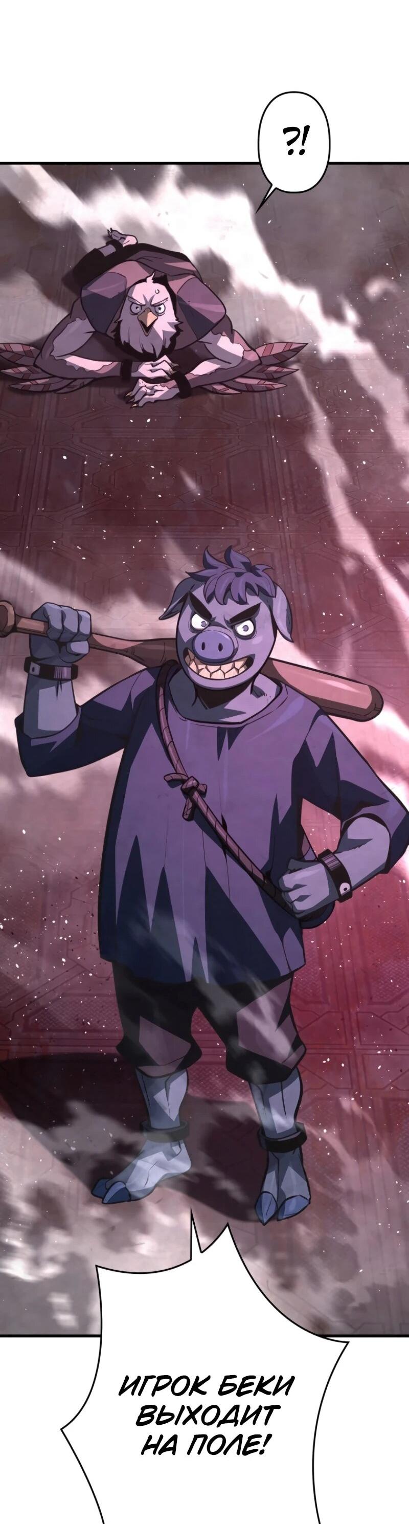 Манга Выживание старейшего заключённого - Глава 6 Страница 46