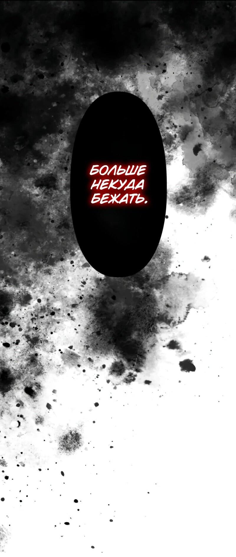 Манга Выживание старейшего заключённого - Глава 6 Страница 88