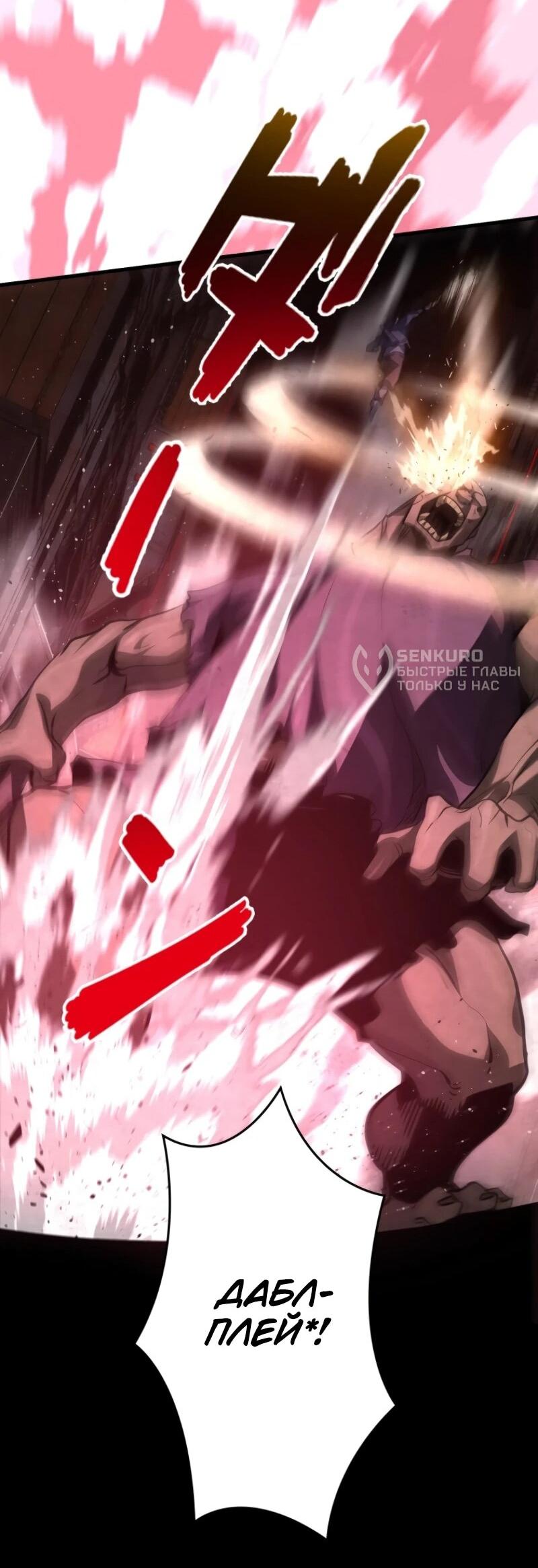 Манга Выживание старейшего заключённого - Глава 6 Страница 51