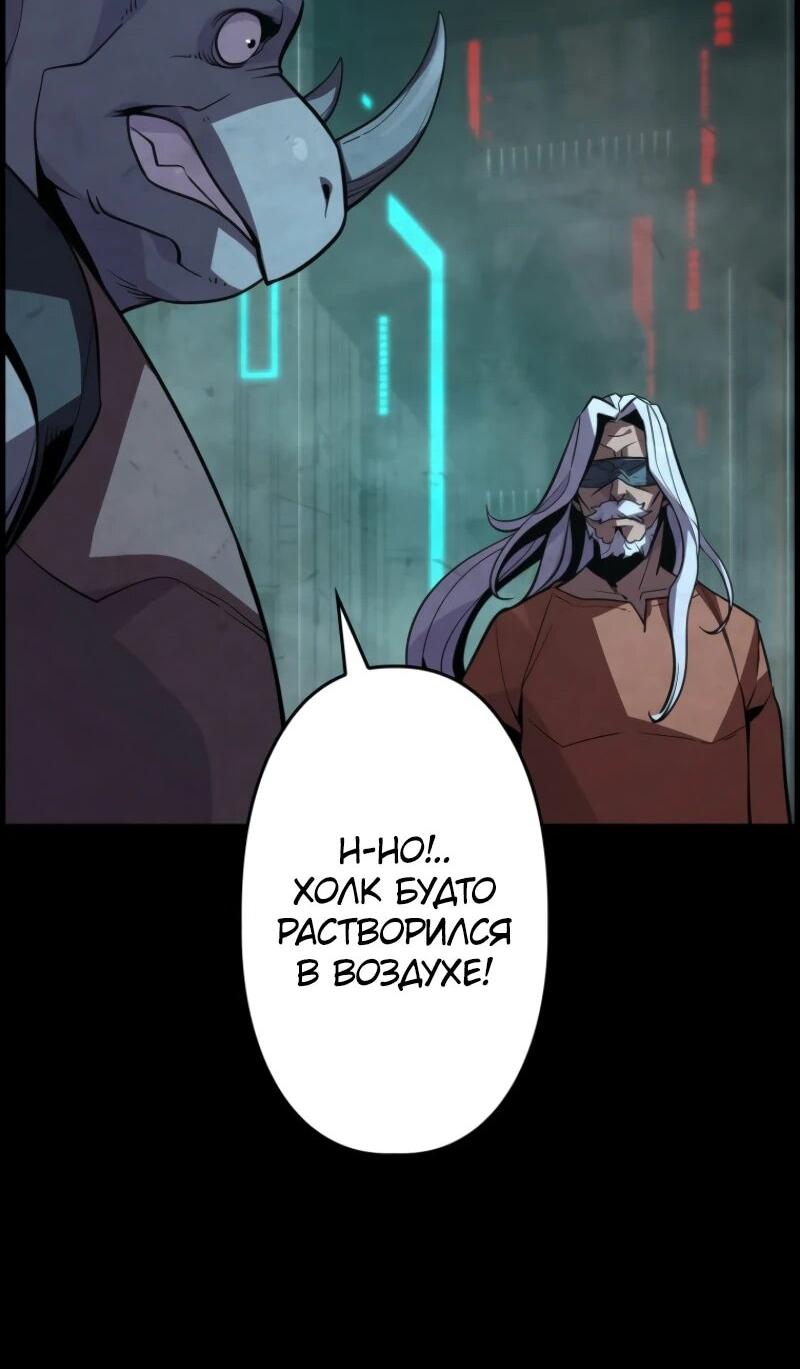 Манга Выживание старейшего заключённого - Глава 6 Страница 4