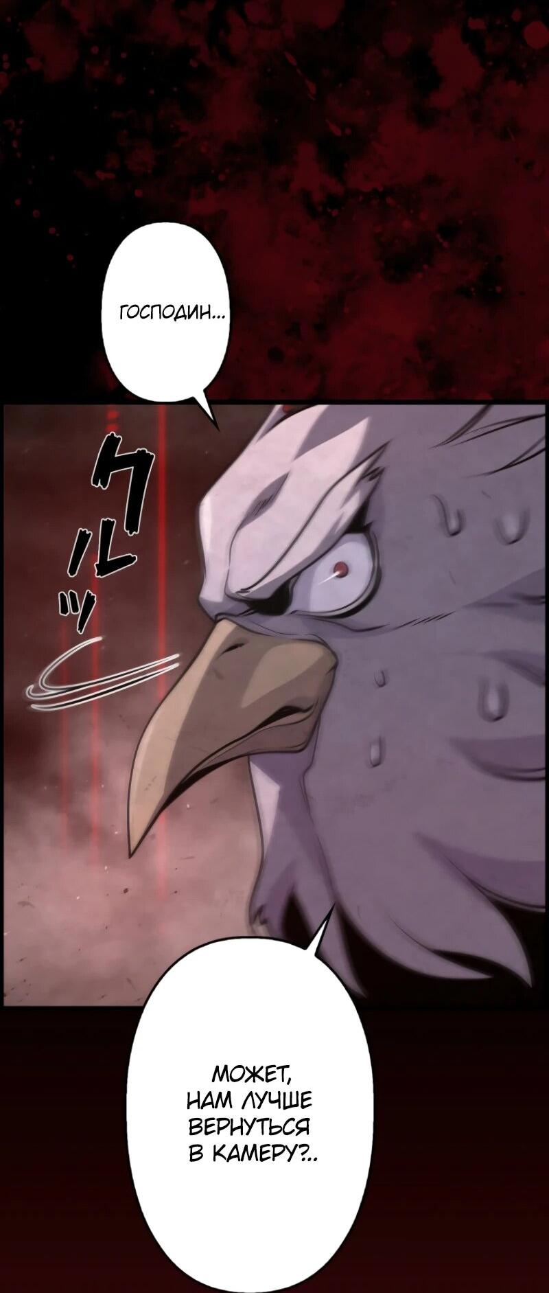 Манга Выживание старейшего заключённого - Глава 5 Страница 81