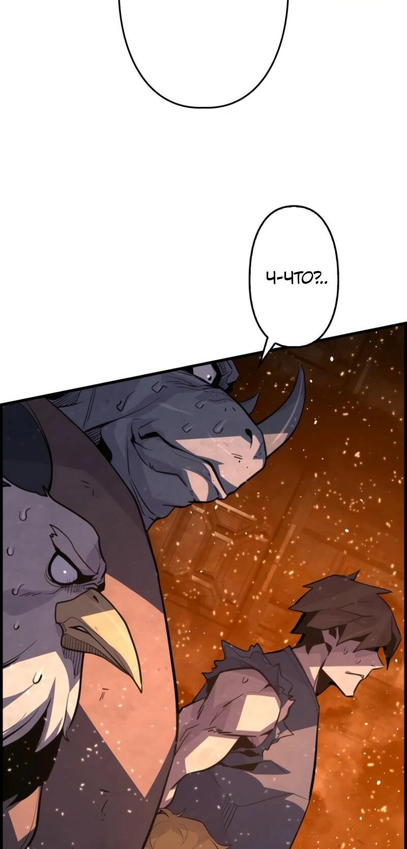 Манга Выживание старейшего заключённого - Глава 5 Страница 49