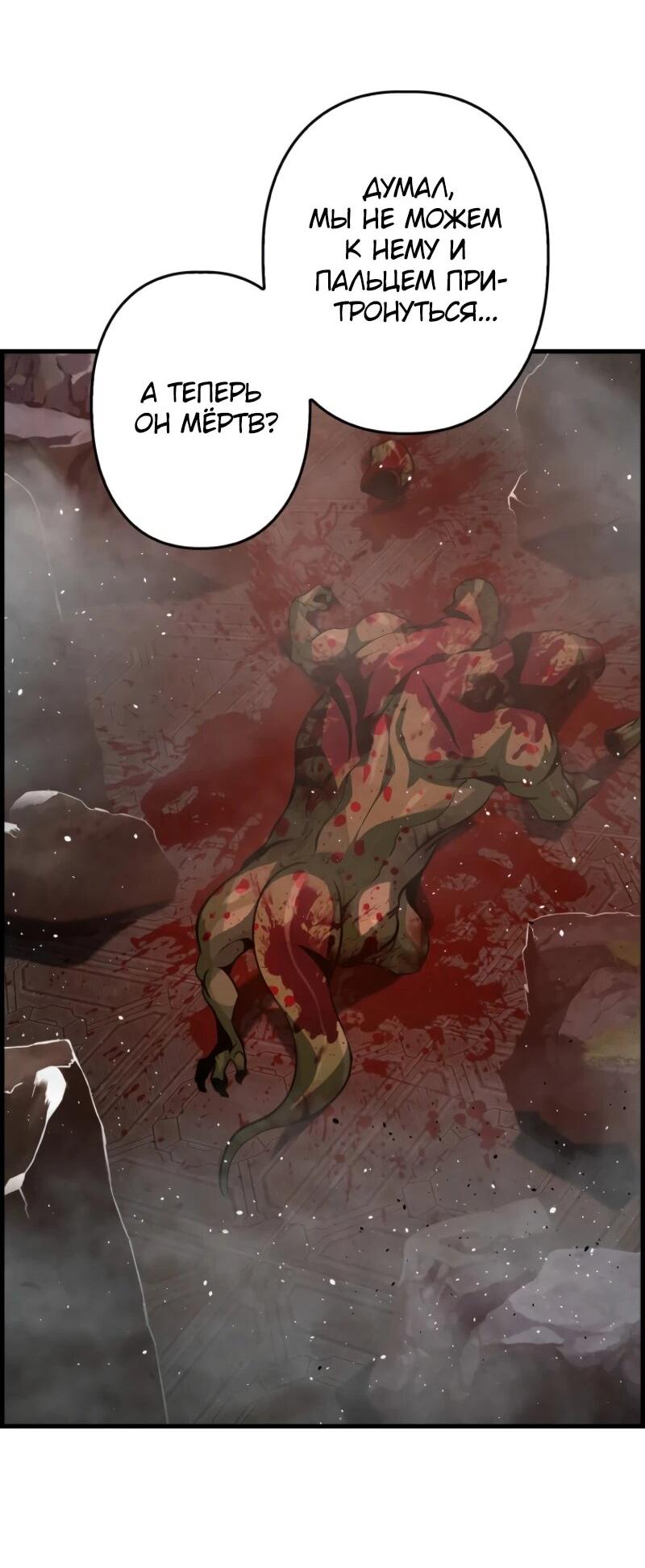 Манга Выживание старейшего заключённого - Глава 5 Страница 42