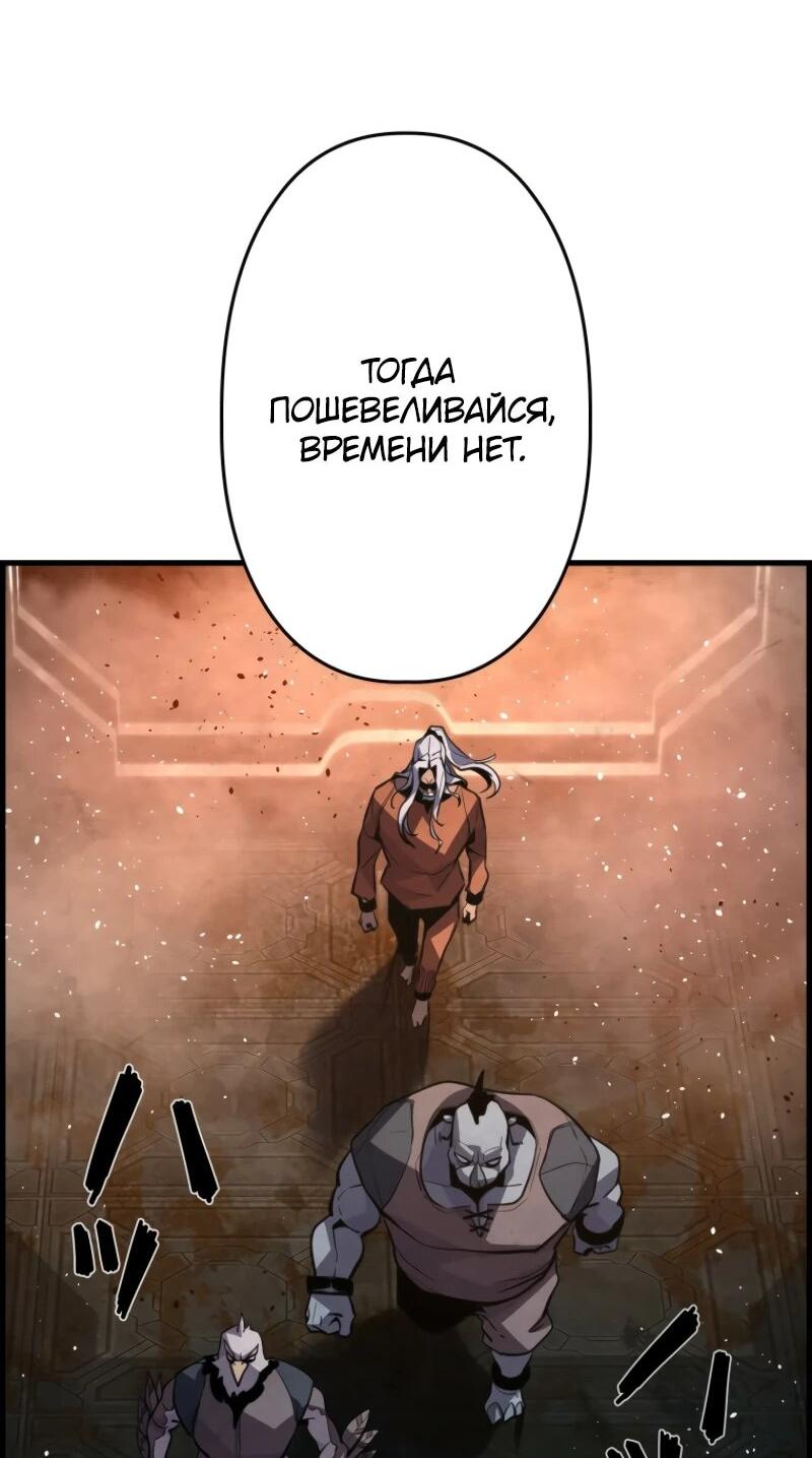 Манга Выживание старейшего заключённого - Глава 5 Страница 69