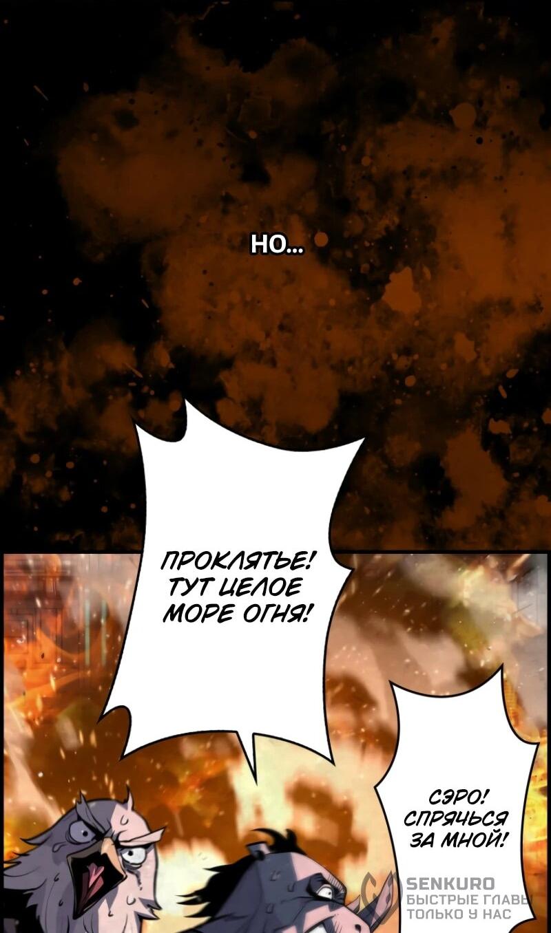 Манга Выживание старейшего заключённого - Глава 5 Страница 53