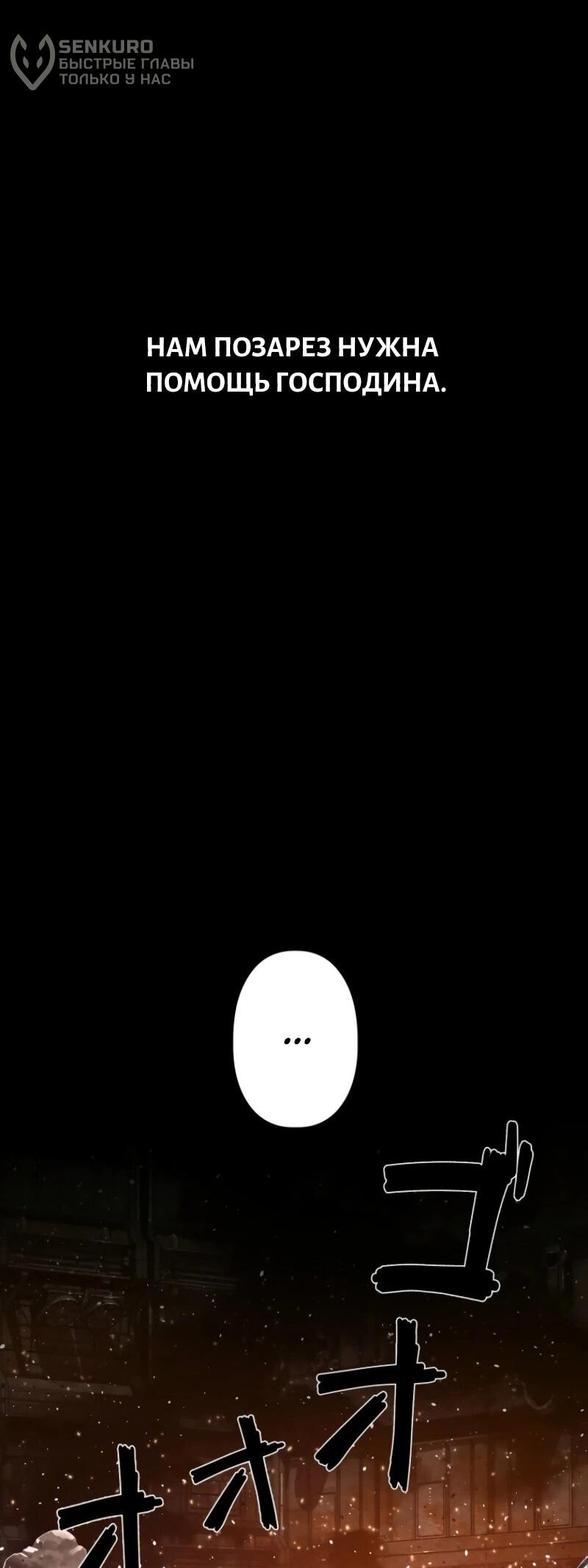 Манга Выживание старейшего заключённого - Глава 5 Страница 40