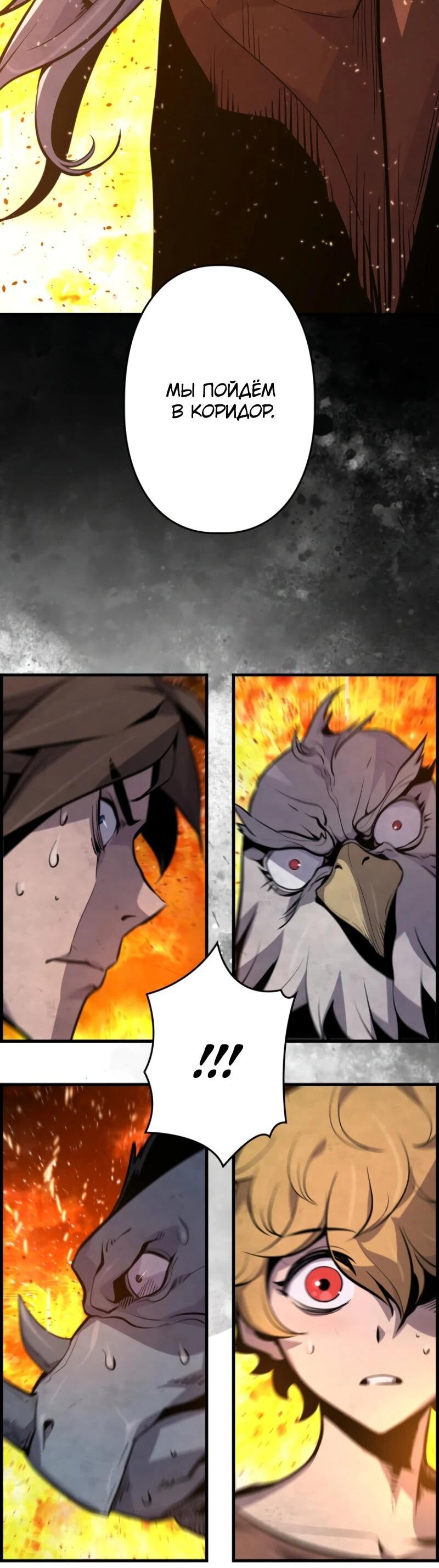 Манга Выживание старейшего заключённого - Глава 5 Страница 56