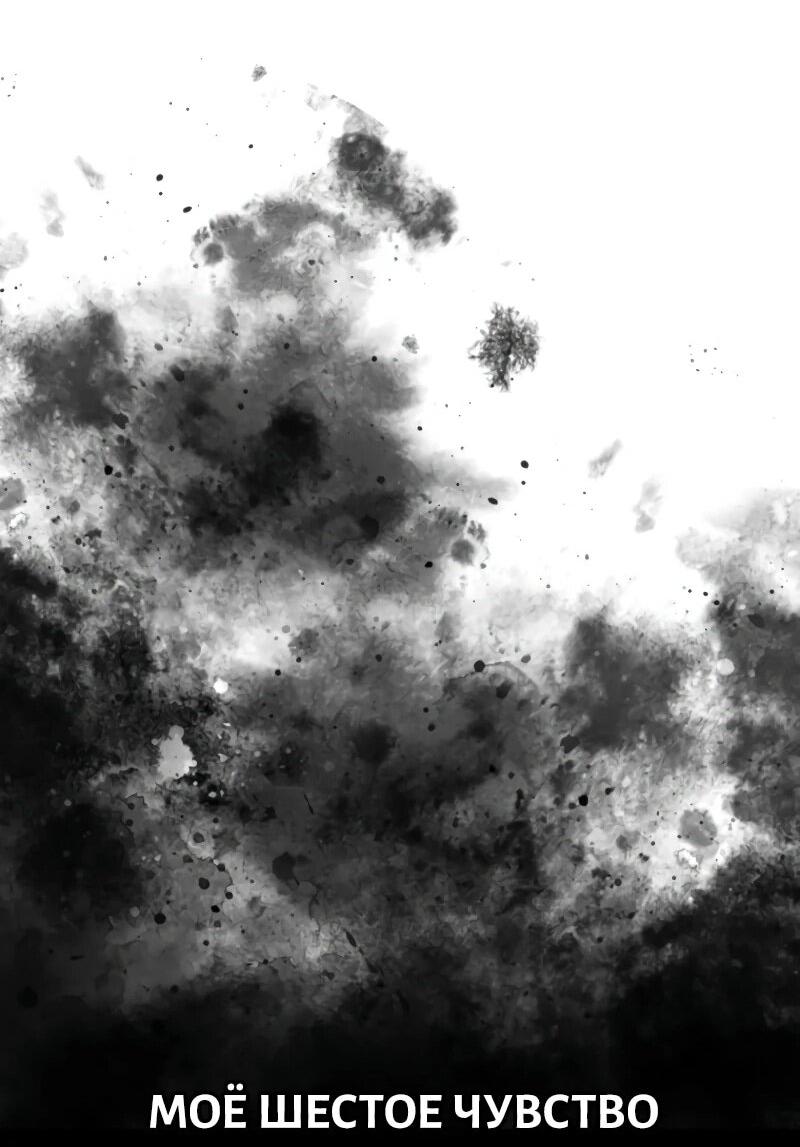 Манга Выживание старейшего заключённого - Глава 5 Страница 77