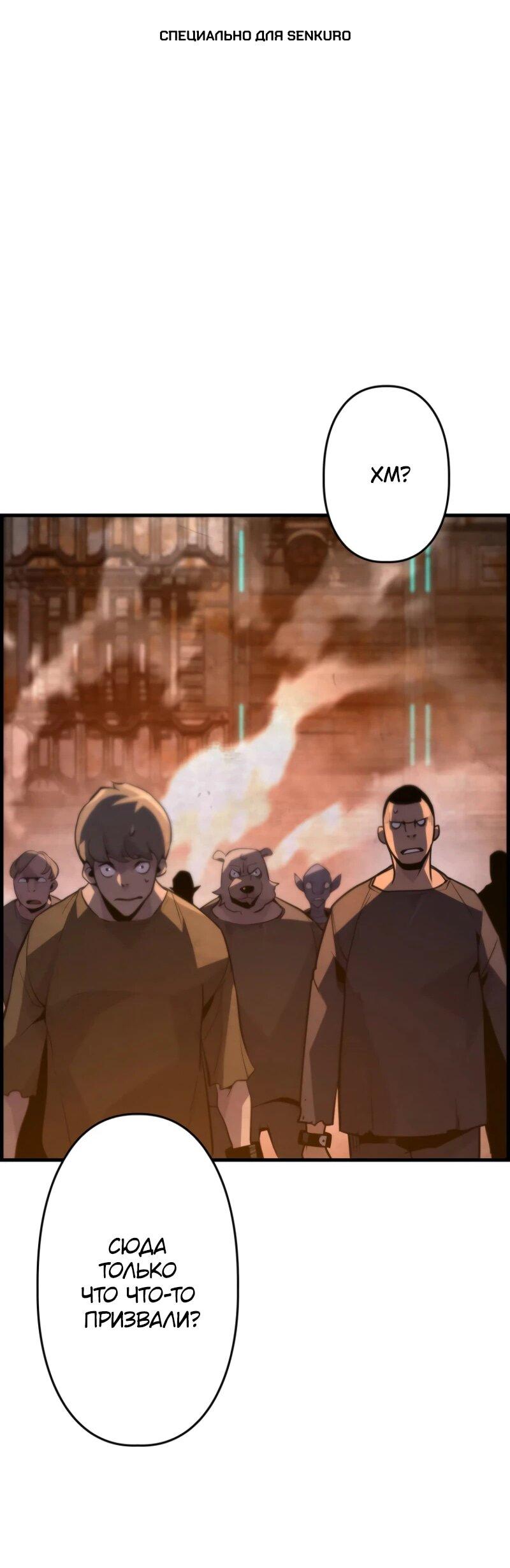 Манга Выживание старейшего заключённого - Глава 5 Страница 1