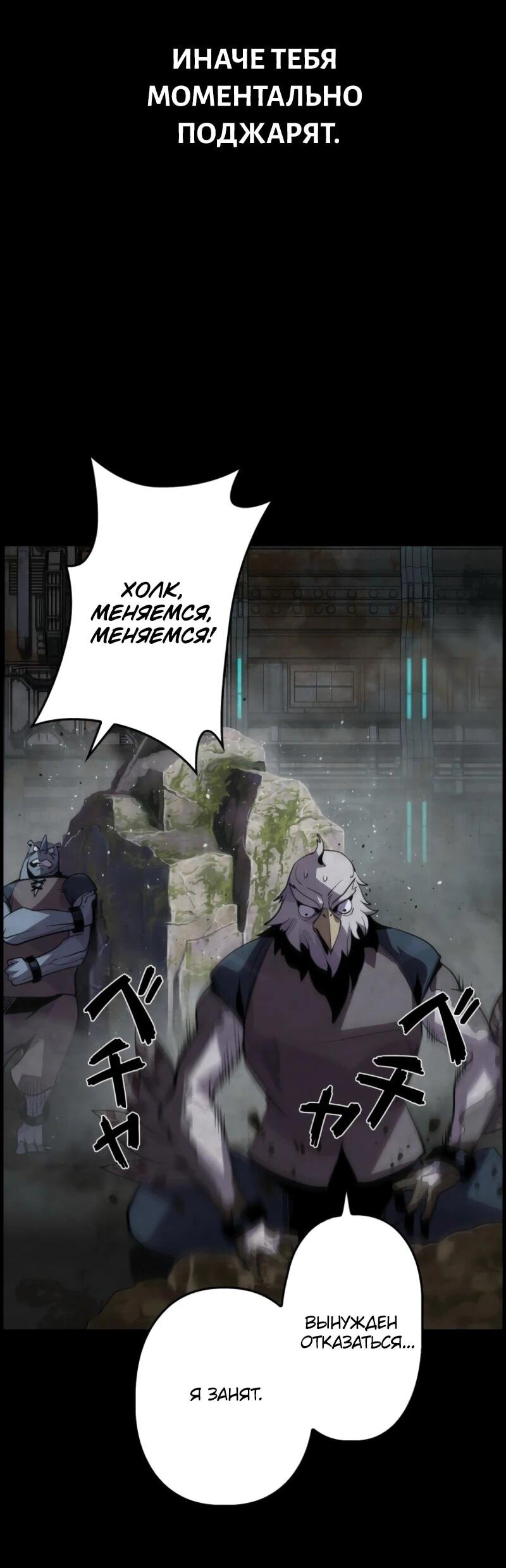 Манга Выживание старейшего заключённого - Глава 5 Страница 24