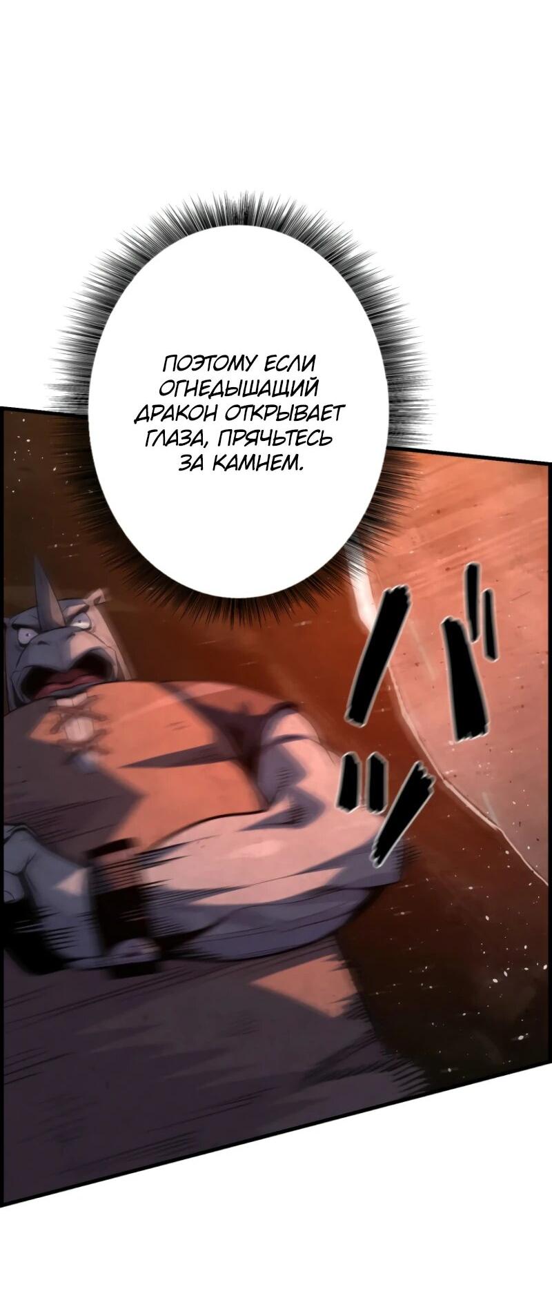 Манга Выживание старейшего заключённого - Глава 5 Страница 19