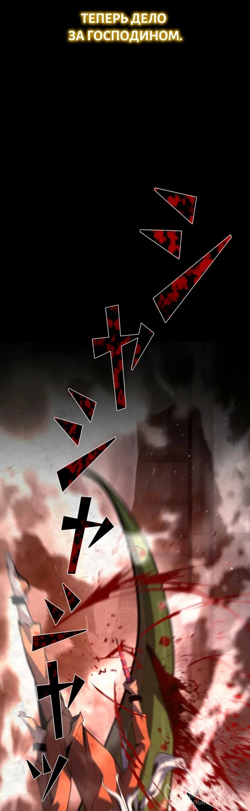 Манга Выживание старейшего заключённого - Глава 5 Страница 35