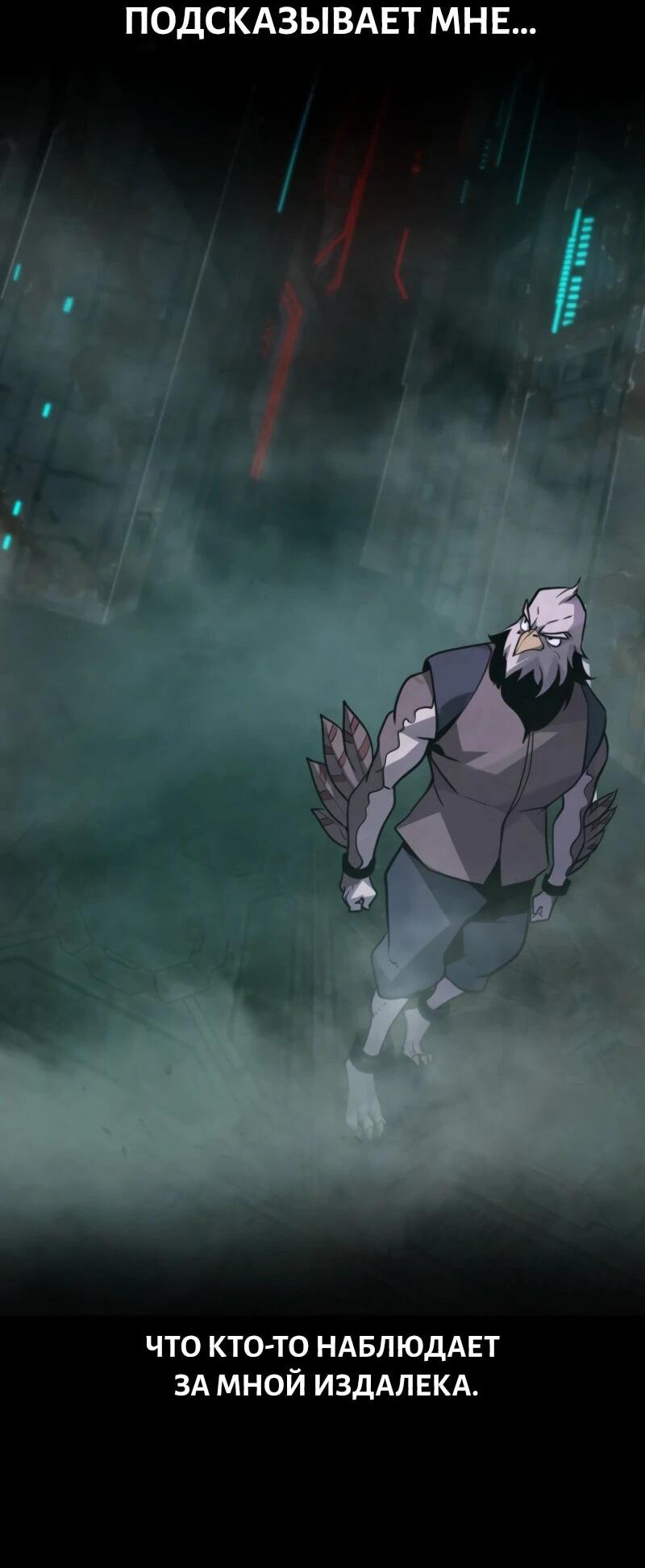 Манга Выживание старейшего заключённого - Глава 5 Страница 78