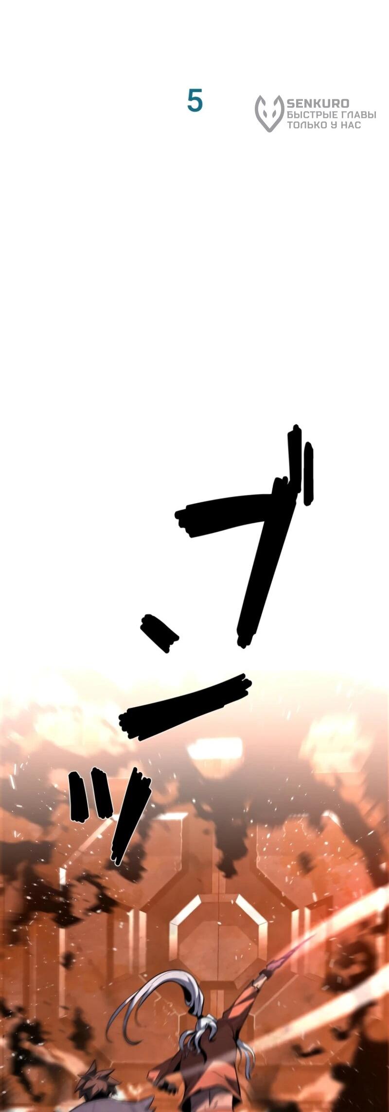 Манга Выживание старейшего заключённого - Глава 5 Страница 58