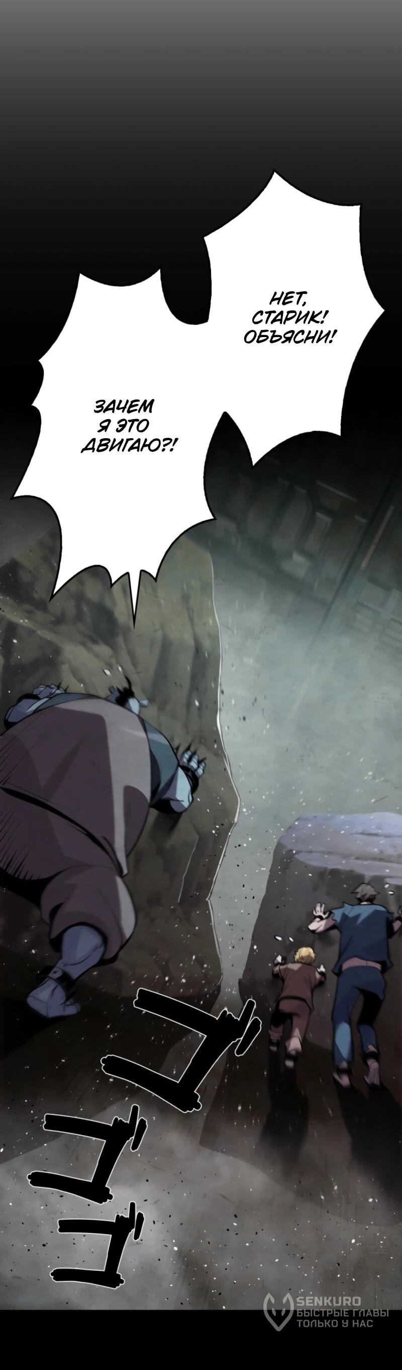 Манга Выживание старейшего заключённого - Глава 5 Страница 23