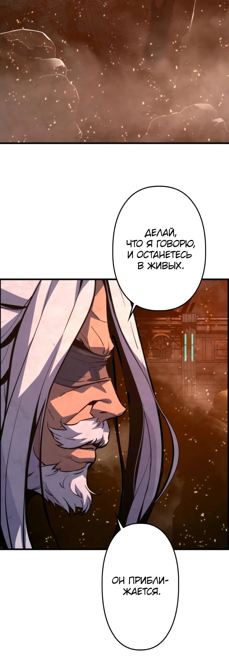 Манга Выживание старейшего заключённого - Глава 5 Страница 15