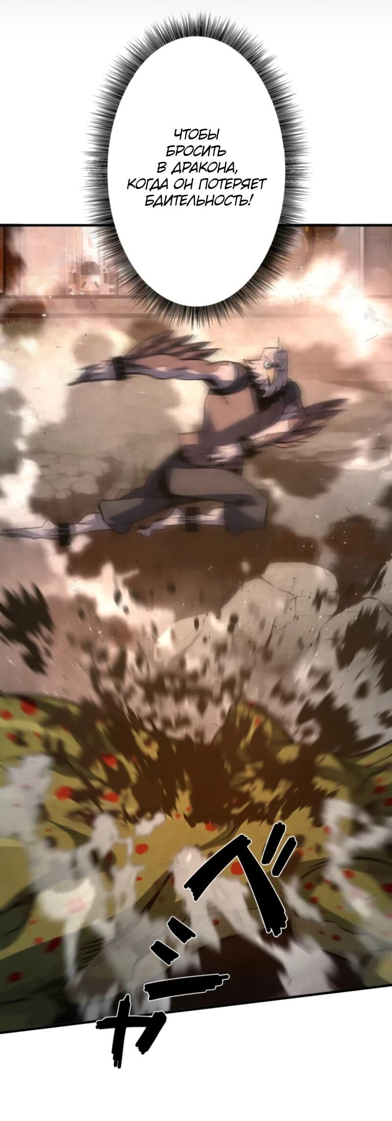 Манга Выживание старейшего заключённого - Глава 5 Страница 27