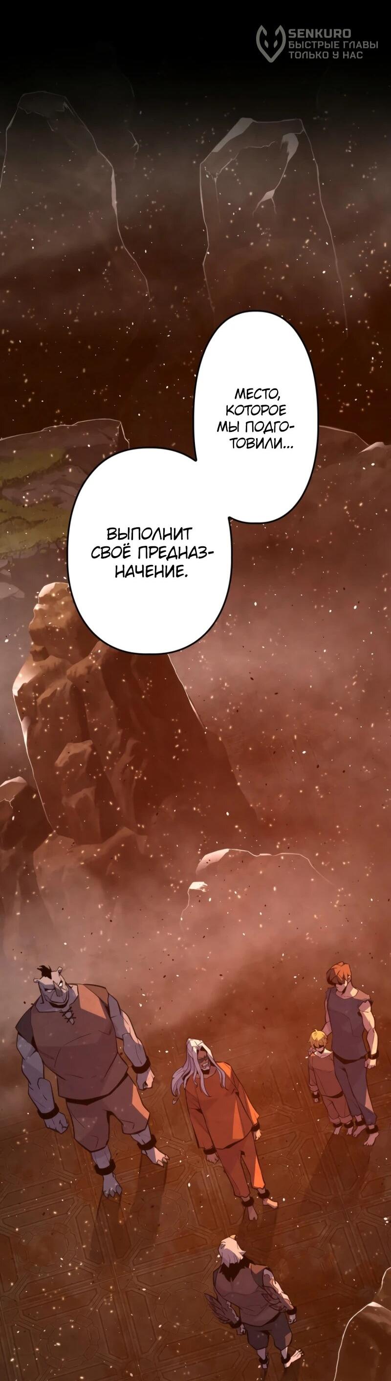 Манга Выживание старейшего заключённого - Глава 5 Страница 14