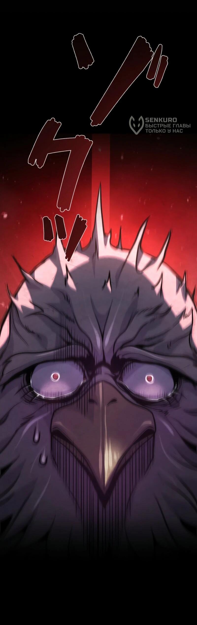 Манга Выживание старейшего заключённого - Глава 5 Страница 83