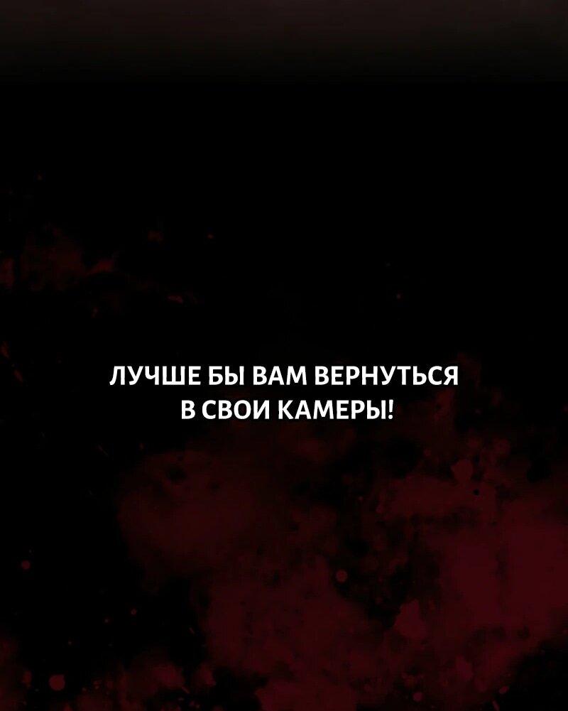 Манга Выживание старейшего заключённого - Глава 5 Страница 80