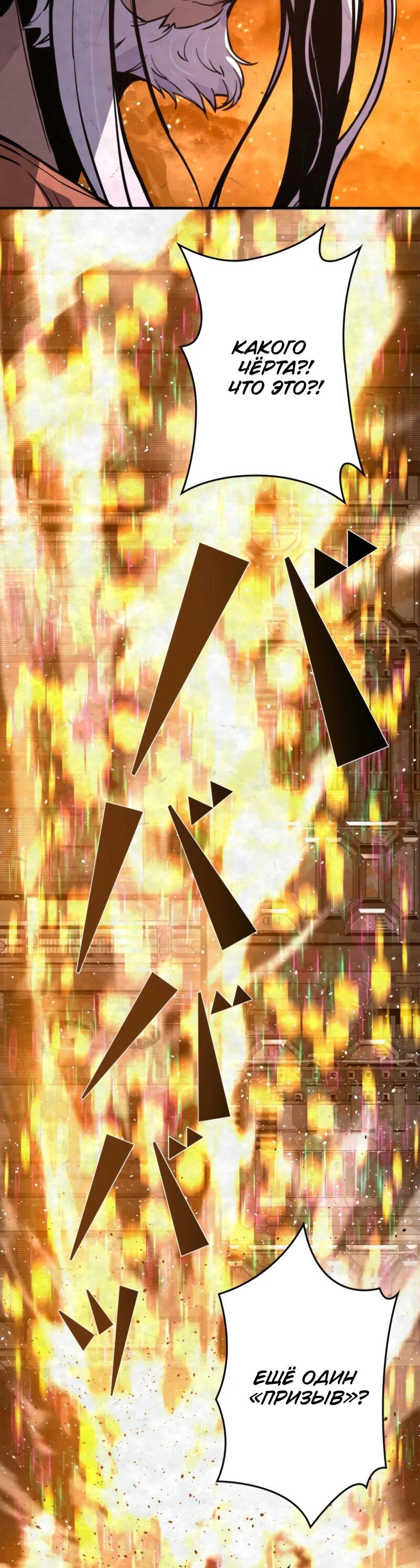 Манга Выживание старейшего заключённого - Глава 5 Страница 45