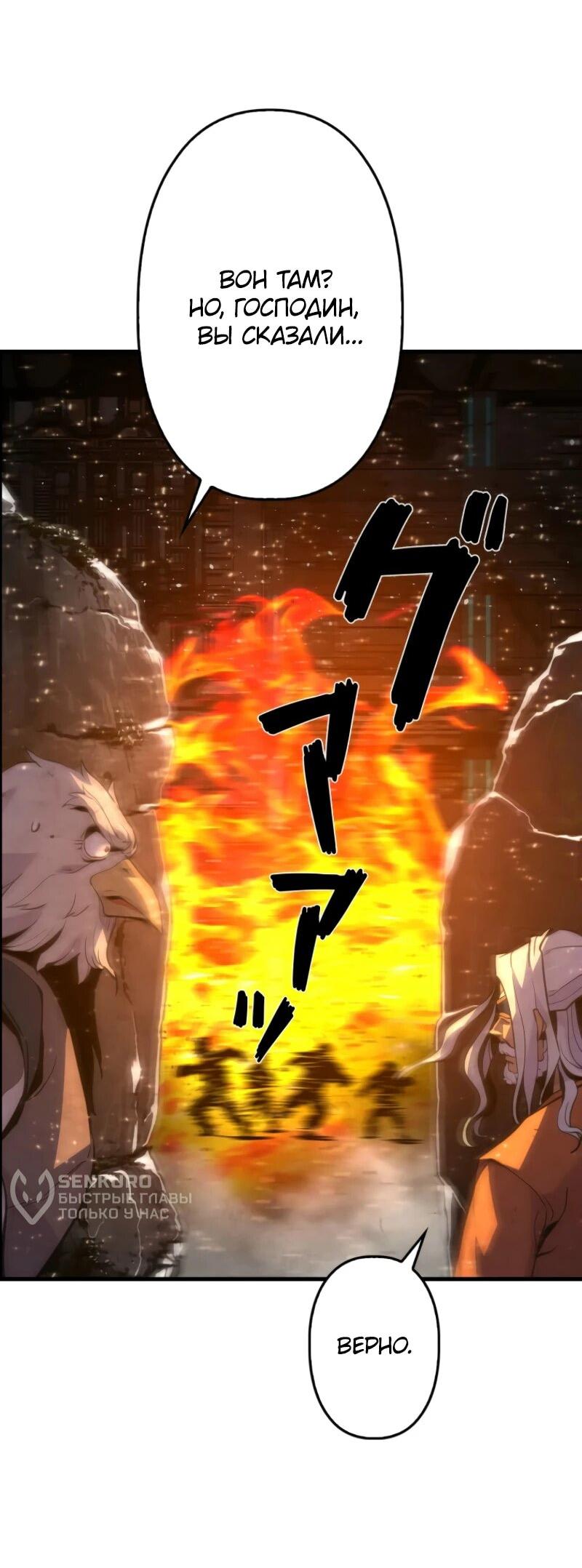 Манга Выживание старейшего заключённого - Глава 5 Страница 10