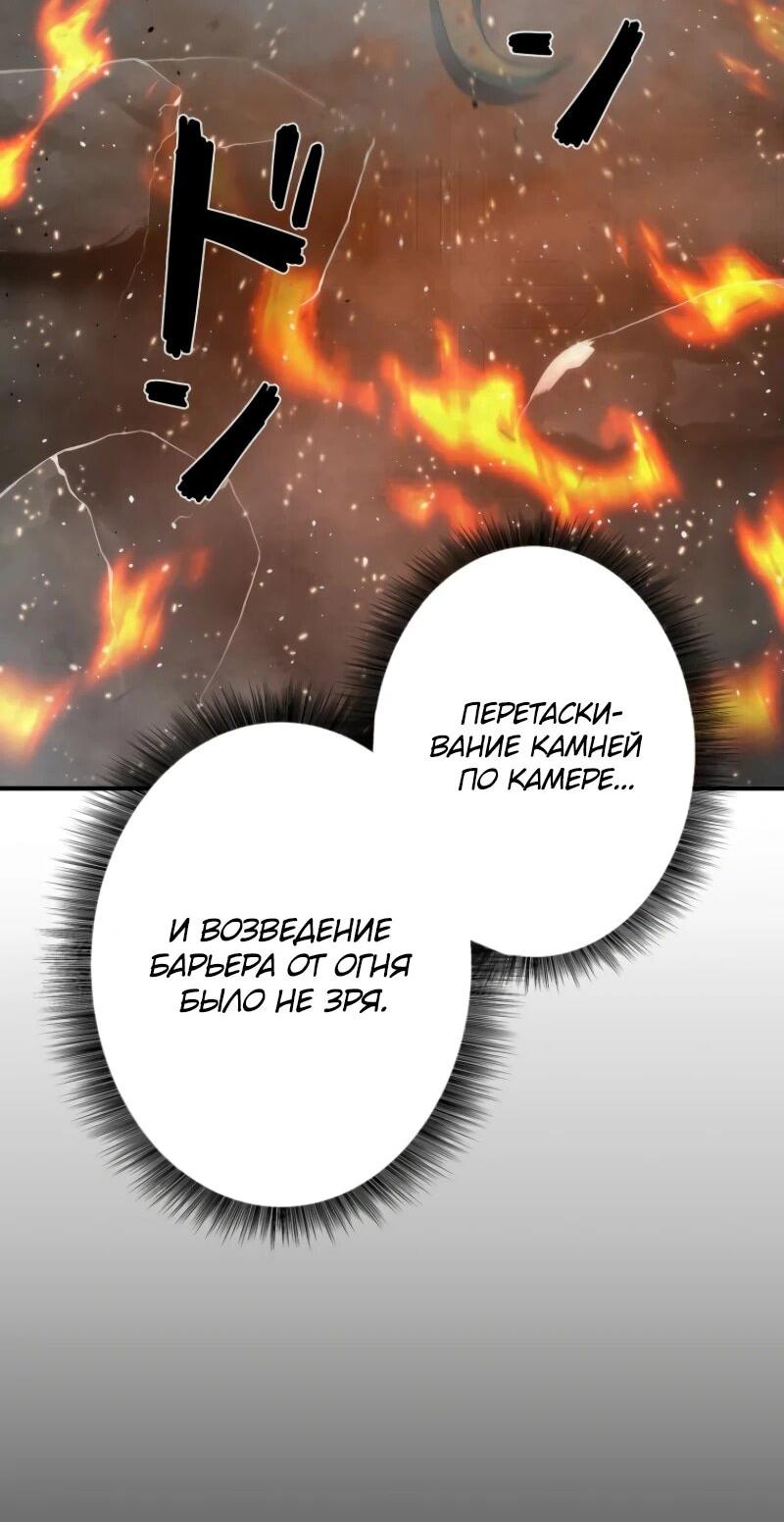 Манга Выживание старейшего заключённого - Глава 5 Страница 22