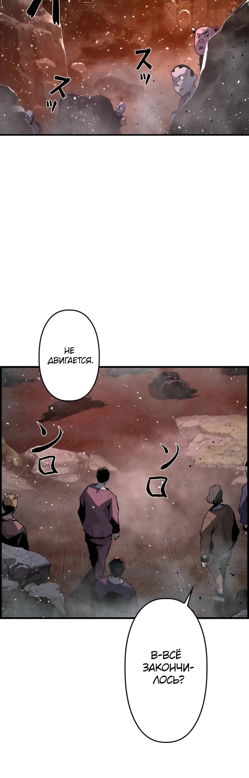 Манга Выживание старейшего заключённого - Глава 5 Страница 41