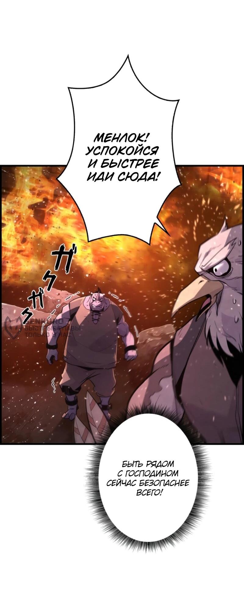 Манга Выживание старейшего заключённого - Глава 5 Страница 62