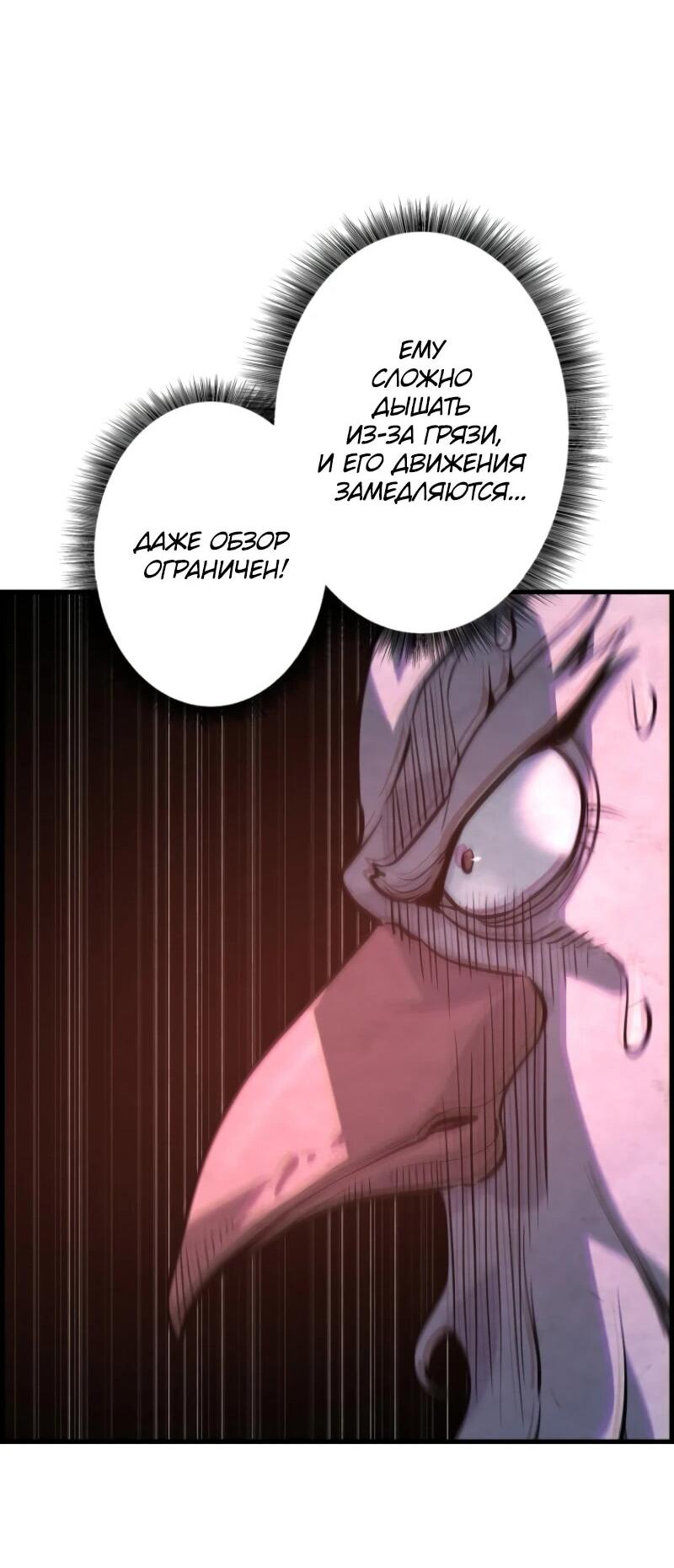 Манга Выживание старейшего заключённого - Глава 5 Страница 33