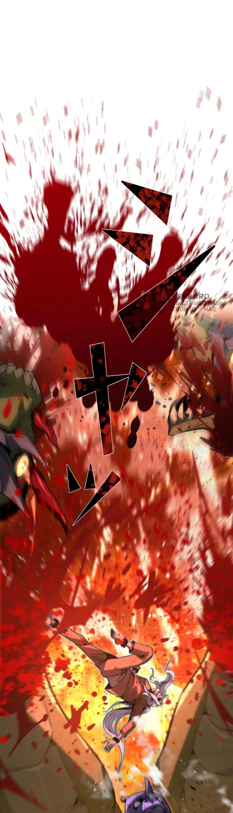 Манга Выживание старейшего заключённого - Глава 5 Страница 66