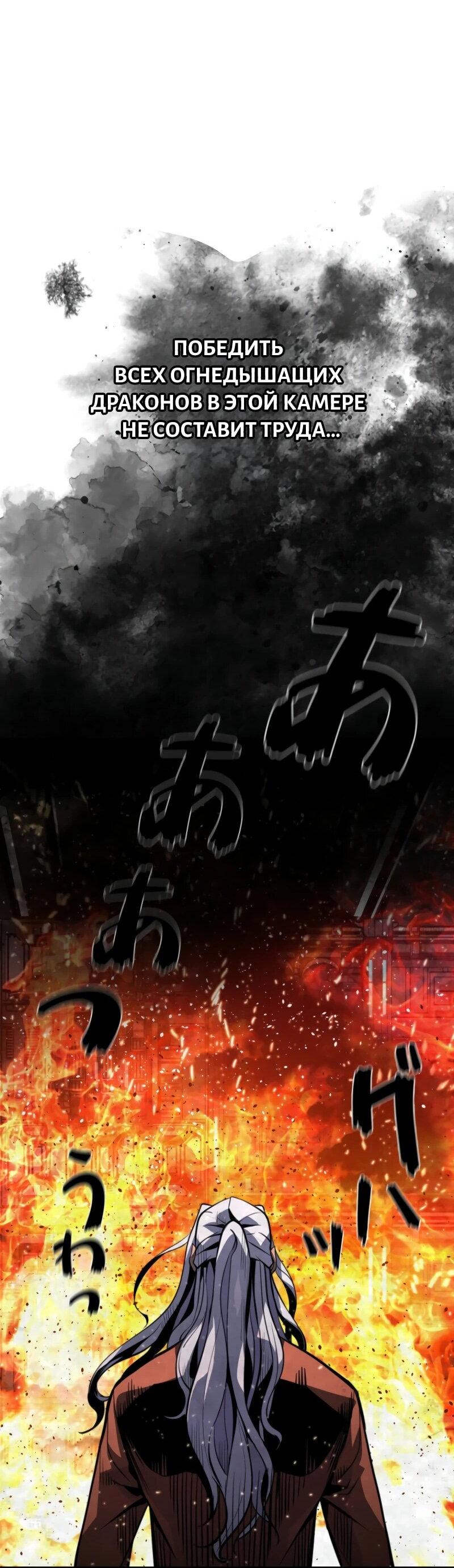 Манга Выживание старейшего заключённого - Глава 5 Страница 52