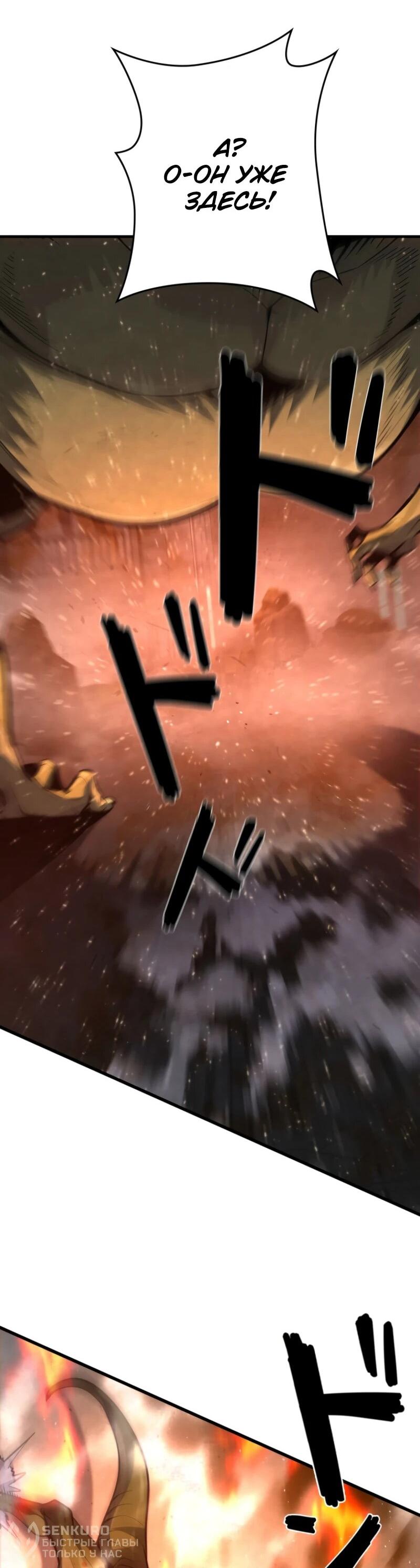 Манга Выживание старейшего заключённого - Глава 5 Страница 16