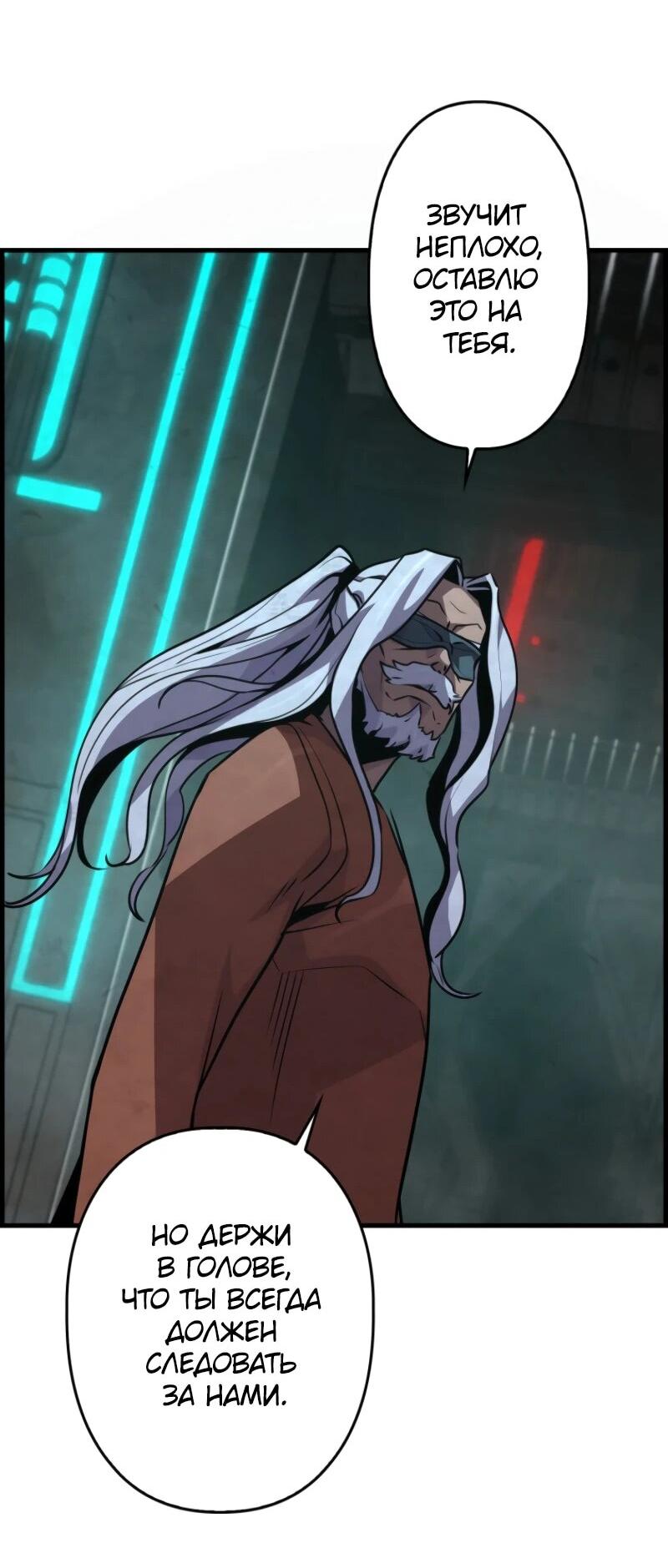 Манга Выживание старейшего заключённого - Глава 5 Страница 76