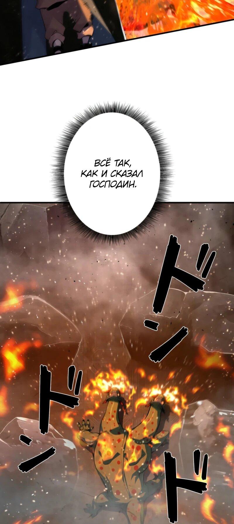 Манга Выживание старейшего заключённого - Глава 5 Страница 21