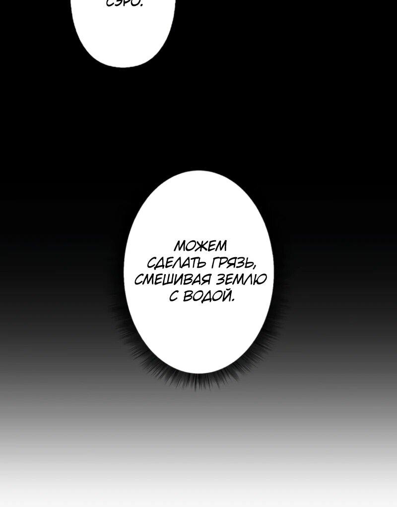 Манга Выживание старейшего заключённого - Глава 5 Страница 26