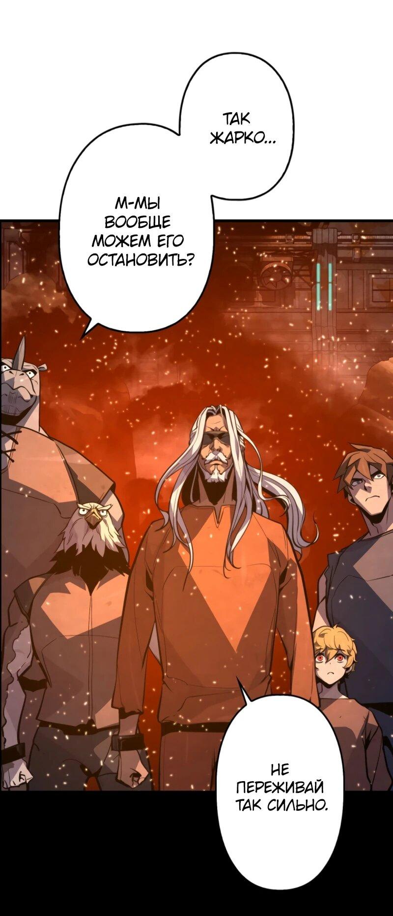 Манга Выживание старейшего заключённого - Глава 5 Страница 13