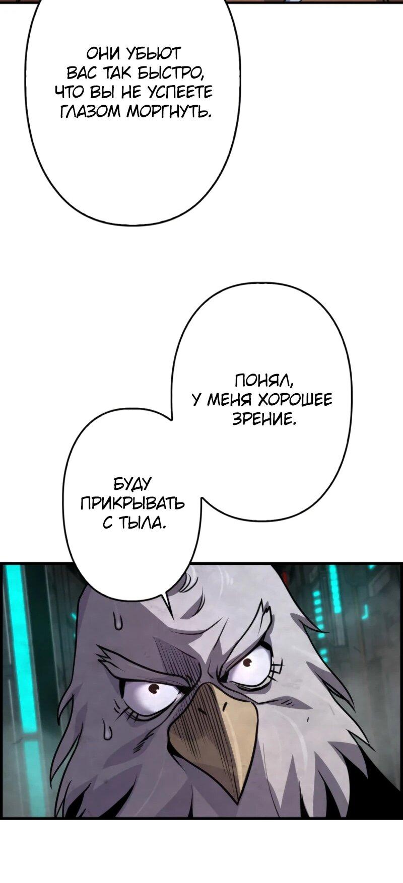 Манга Выживание старейшего заключённого - Глава 5 Страница 75