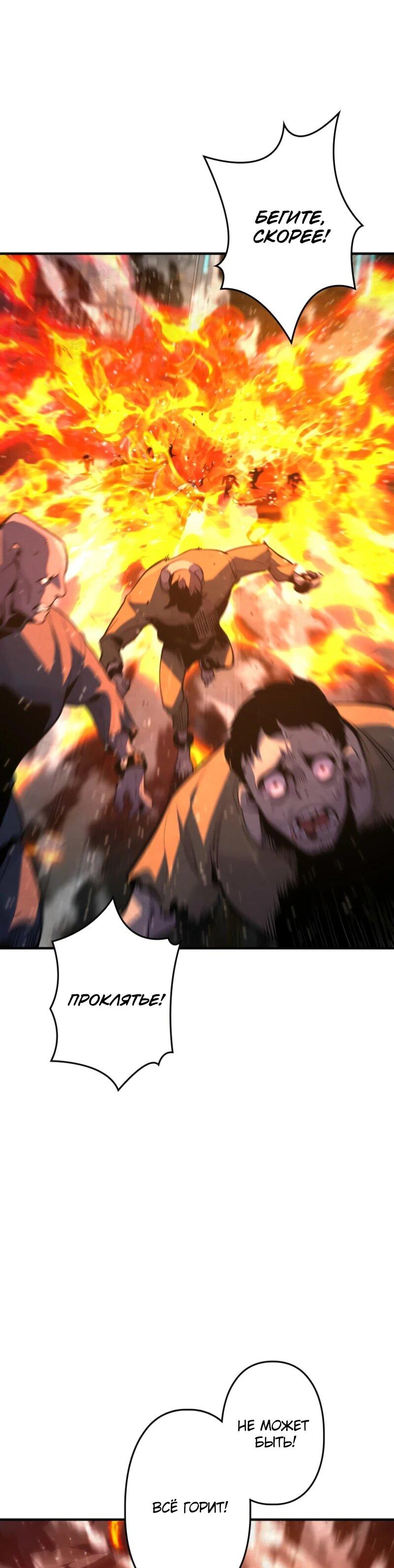 Манга Выживание старейшего заключённого - Глава 5 Страница 8