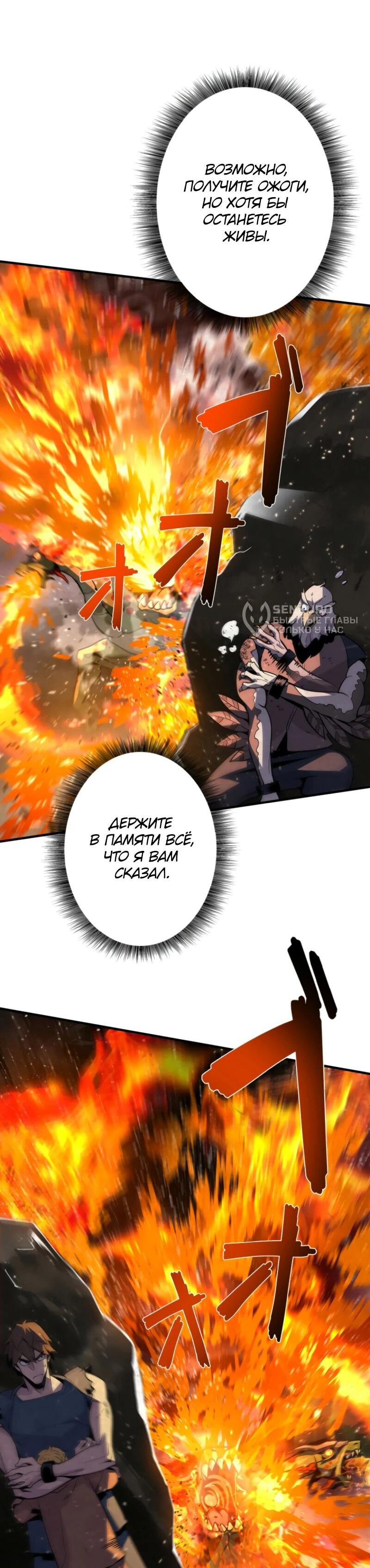 Манга Выживание старейшего заключённого - Глава 5 Страница 20