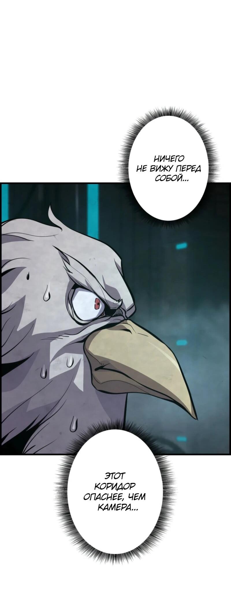 Манга Выживание старейшего заключённого - Глава 5 Страница 72