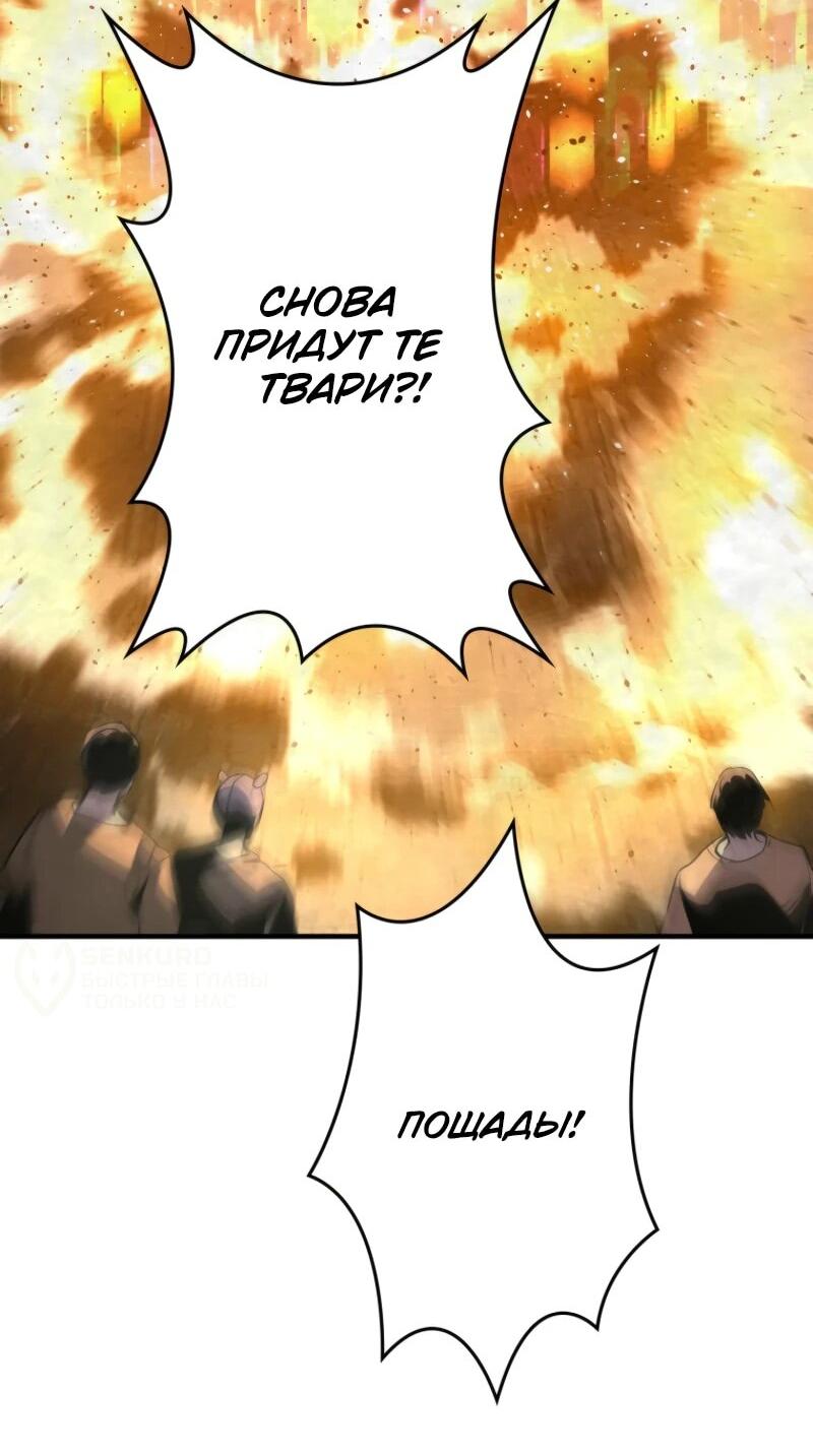 Манга Выживание старейшего заключённого - Глава 5 Страница 46