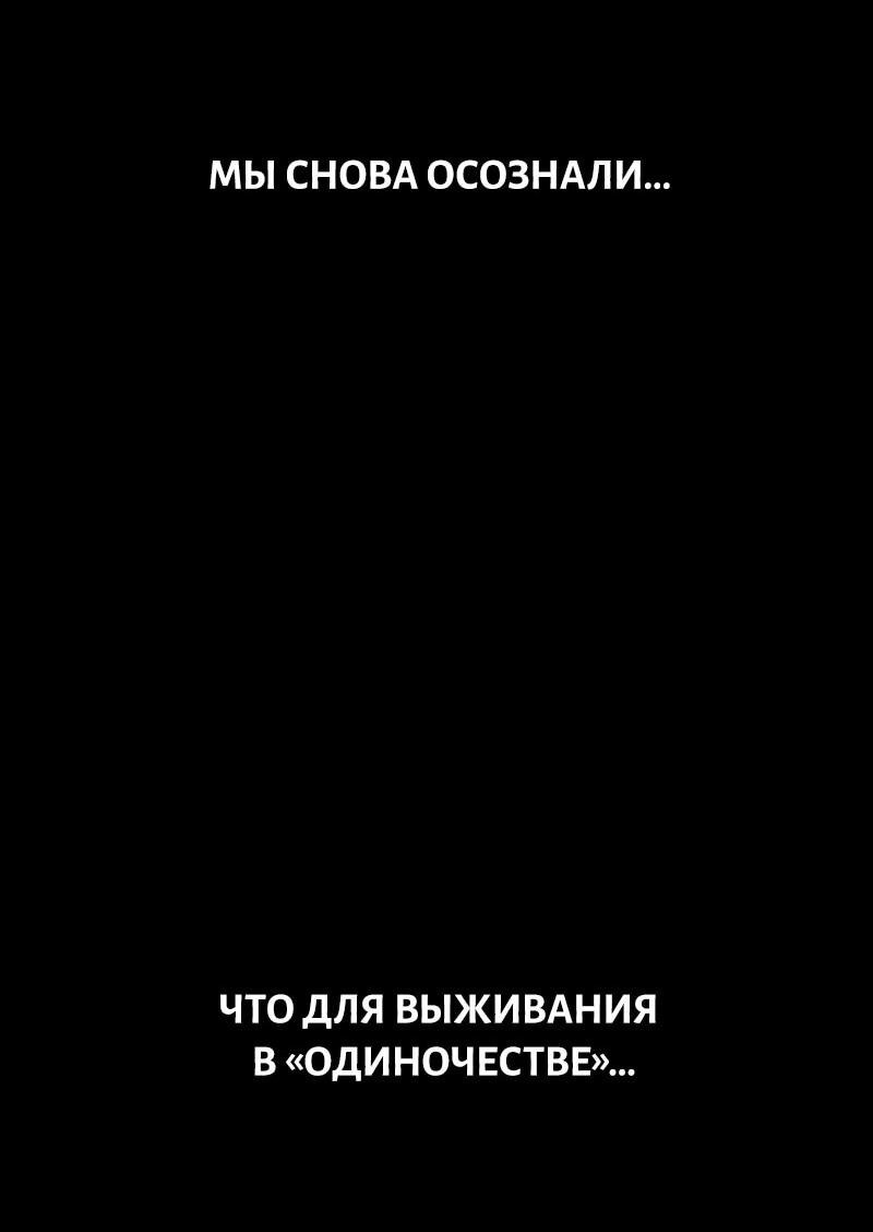 Манга Выживание старейшего заключённого - Глава 5 Страница 38